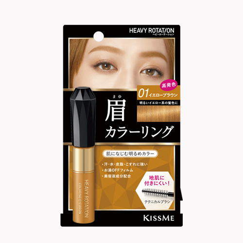 헤비로테이션컬러링 아이브로우
