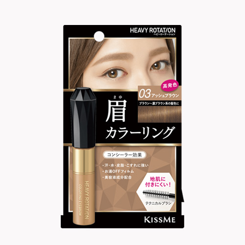 헤비로테이션 컬러링 아이브로우 애쉬 브라운