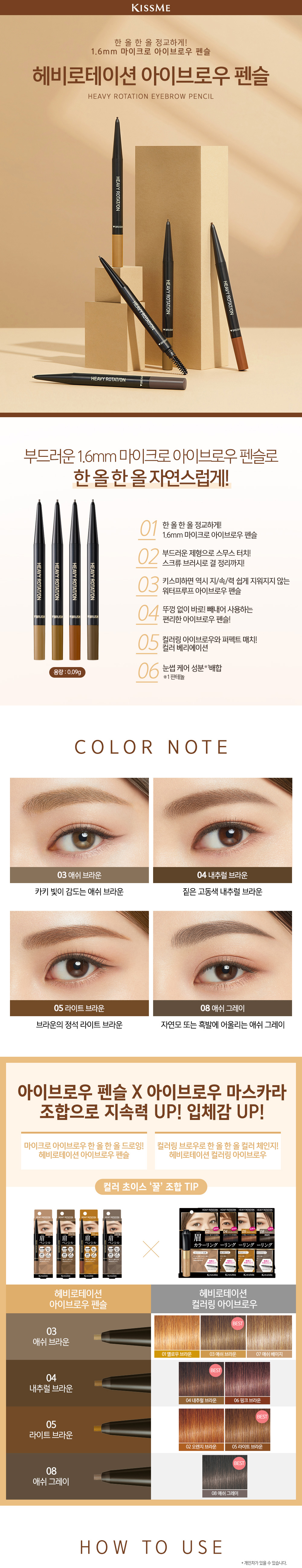 헤비로테이션 아이브로우 펜슬