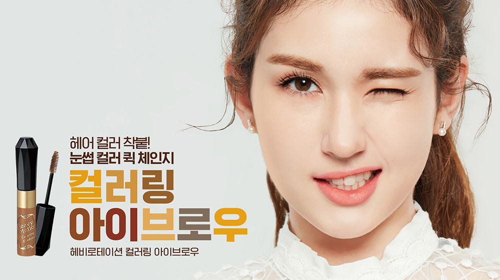 헤비로테이션
