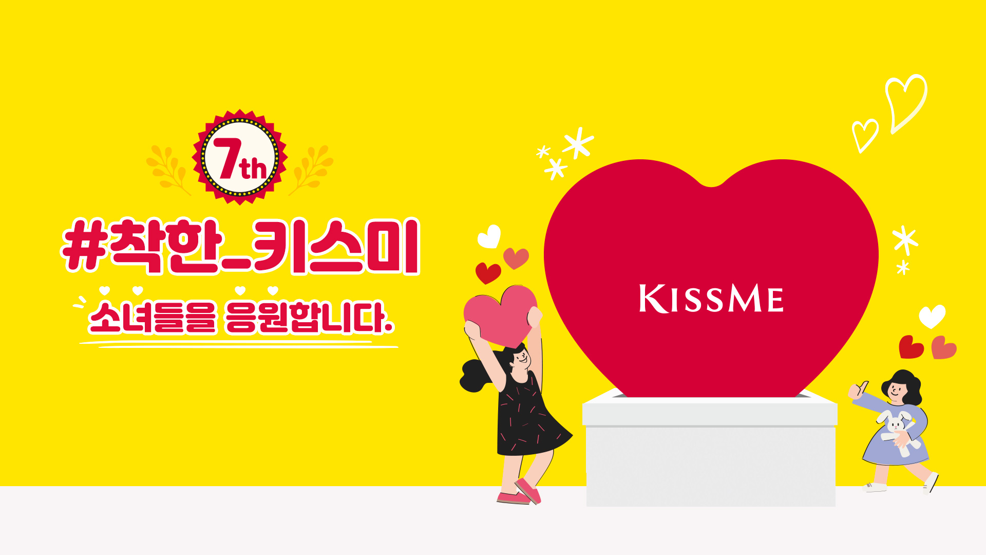 키스미 기부