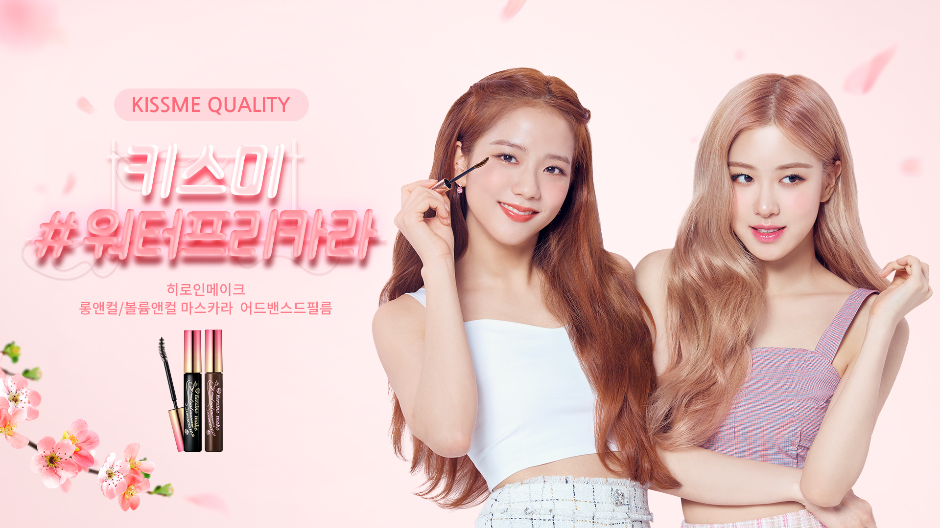 워터프리카라X블랙핑크