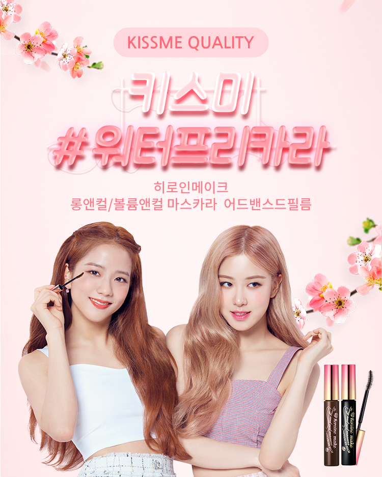 워터프리카라X블랙핑크