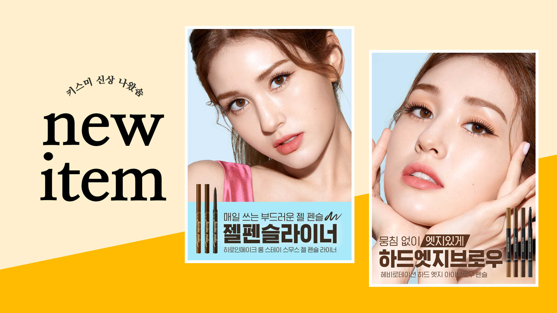 키스미 신상 나왔솜 new item