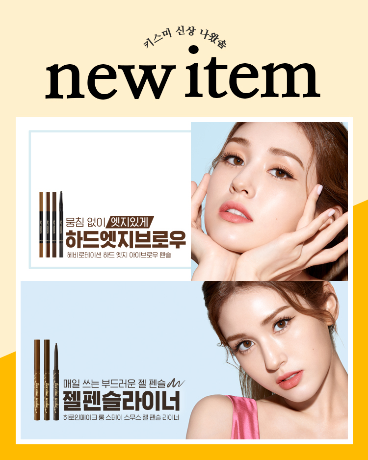 키스미 신상 나왔솜 new item