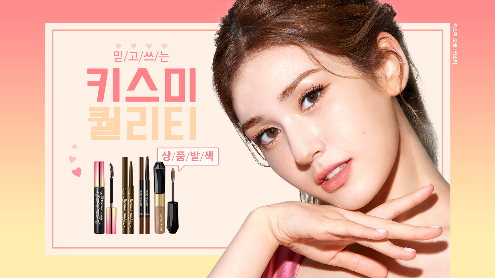 믿고쓰는 키스미퀄리티