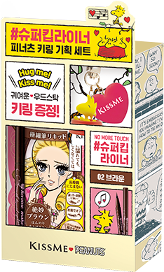 슈퍼킵라이너 브라운